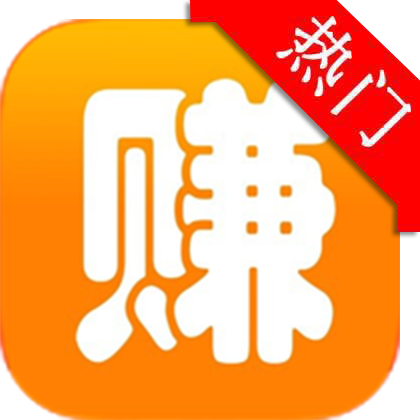 秒赚大钱ios