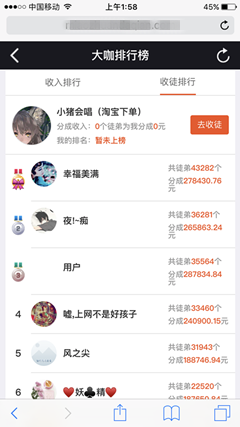 秒赚大钱