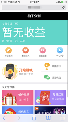 柚子公测